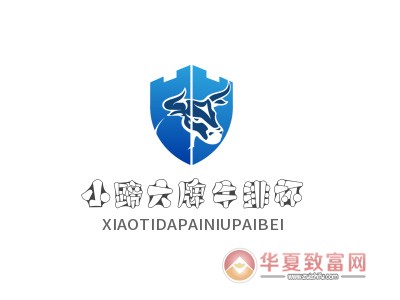 小蹄大牌牛排杯加盟